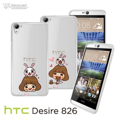 【默肯國際】Metal Slim-HTC Desire 826 香菇妹&拉比豆 TPU霧面透明殼 背蓋 手機殼 保護殼