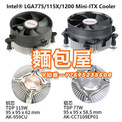 散熱器CPU散熱器下壓式 超薄風扇靜音1151/1200臺式電腦迷你ITX機箱風冷