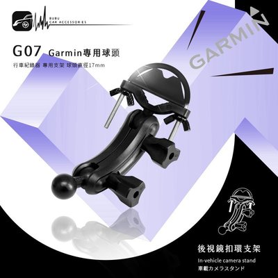G07【Garmin大頭 半月型長軸】後視鏡扣環支架 行車記錄器 GDR35 GDR33 GDR43│BuBu車用品