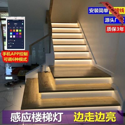 特賣-網紅樓梯踏步燈控制器智能 樓梯跑馬流水追光燈人體 臺階燈