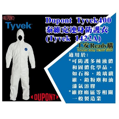 《工安READY購》出清特惠!美國Dupont杜邦公司 Tyvek 400 泰維克連身防護衣 (Tyvek 1422A)