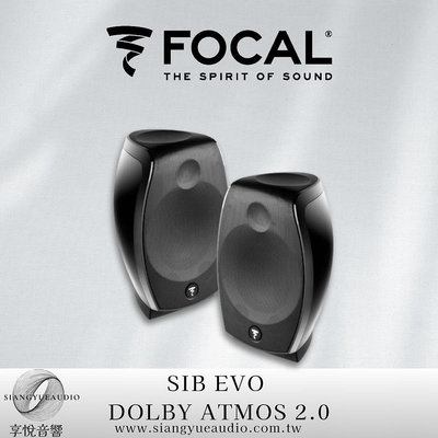 享悅音響(實體店面)法國FOCAL SIB EVO DOLBY ATMOS 2.0家庭劇院組/對{公司貨}