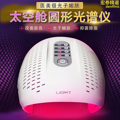 韓國7色LED光譜儀光動力儀 紅藍光PDT彩光面罩嫩膚儀