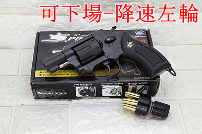 [01] 可下場-降速左輪 WG M36 2吋 左輪 手槍 CO2槍 黑 ( BB槍BB彈玩具槍左輪槍2寸 708