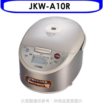 《可議價》虎牌【JKW-A10R】IH電子鍋