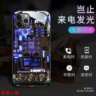 蘋果13 閃光手機殼蘋果發光玻璃手機殼 iphone12 Pro i11 i13 xr XS max i8 i7來電閃-發億旺華