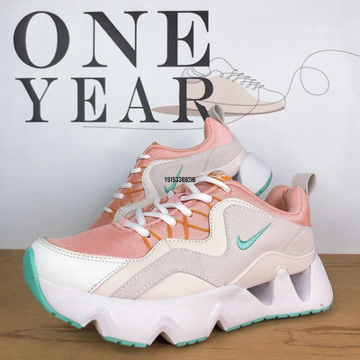 【正品】ONE YEAR_ Nike RYZ 365 粉 白 孫蕓蕓 增高 厚底 麂皮