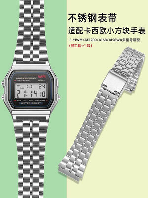 手錶帶 皮錶帶 鋼帶小方塊錶帶鋼帶適配卡西歐158WA1 A159WA A168F-91男女學生手錶帶