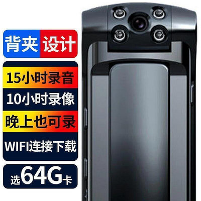 台灣現貨 高清執法隨身數碼照相機口袋攝像機紅外夜視監控攝像頭錄像