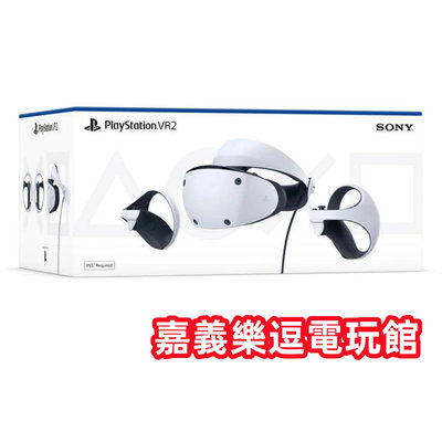 【PS5 VR2】 PlayStation VR2 頭戴裝置 虛擬實境【台灣公司貨】✪嘉義樂逗電玩館✪