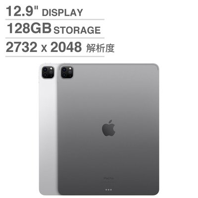 Ipad Pro 12.9 128G 第6代的價格推薦- 2023年10月| 比價比個夠BigGo