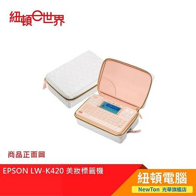【紐頓二店】EPSON LW-K420 美妝標籤機 有發票/有保固
