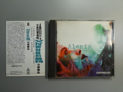 CD/BB43/英文/艾拉妮絲莫莉塞特Alanis Morissette/ 有側標 1995 Jagged Little Pill 小碎藥丸