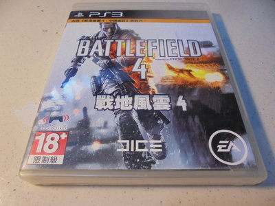 PS3 戰地風雲4 Battlefield 4 中文版 桃園 直購價800元 桃園《蝦米小鋪》