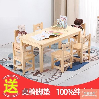 幼兒園實木桌椅套裝兒童學習桌子長方形課桌寶寶玩具桌游戲小桌子-促銷
