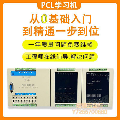 【滿300出貨】PLC控制器PLC 學習機 PLC控制器 PLC工控板 開發板 學習板 工控 實驗板