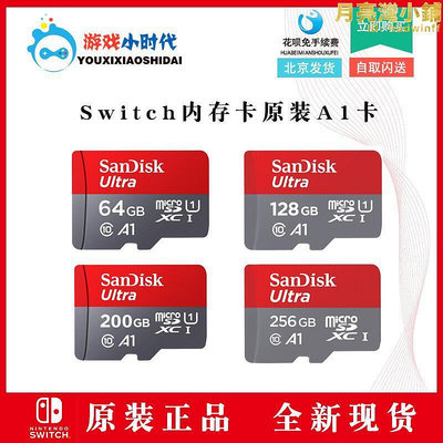 【現貨】128g記憶卡tf卡高速micro sd卡任天堂switch ns記憶卡擴充卡