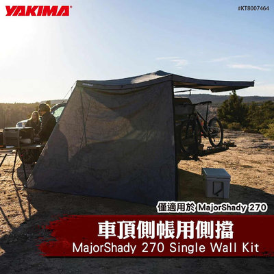 【brs光研社】KT8007464 YAKIMA MajorShady Single Wall Kit 車頂側帳用側擋