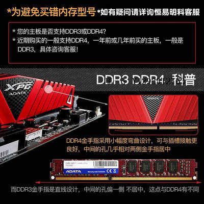 內存條威剛內存條8G DDR4 2133臺式機電腦內存2133萬紫千紅8gb ddr4單條記憶體