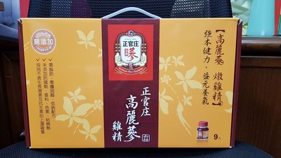 正官庄 高麗蔘雞精9入/盒  超取限2盒  多件優惠 附正官庄提袋 現貨！