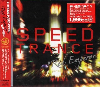 (甲上唱片) Trance Rave Presents Speed Trance type 6 - 日盤