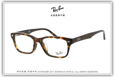 【睛悅眼鏡】永恆經典不滅 RAY BAN 眼鏡 RB-5345D-2012（尺寸53）63591