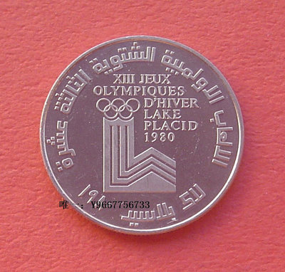 銀幣雙色花園-黎巴嫩1980年普萊西德湖冬奧會-1利伏精制紀念幣