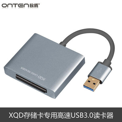 MRW-E80/E90 兼容USB3.0/2.0 XQD卡專用高速USB讀卡器攝像機專用晴天