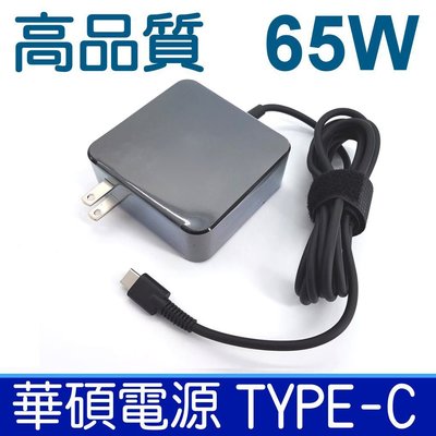 原廠規格 65W 充電器 -華碩UX390,UX390UA,UX490U,B9440UA,USB-C,TYPE-C