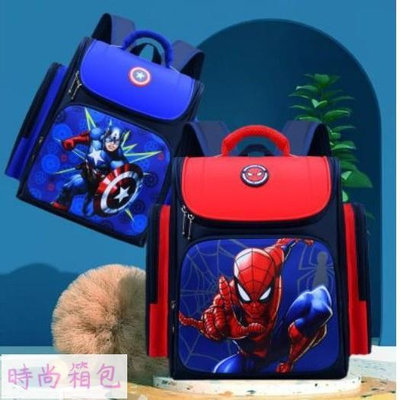 蜘蛛人美國隊長漫威書包後背包兒童書包護脊-時尚箱包