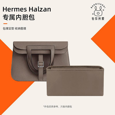 內膽包 包撐 包你所愛適用于Hermes halzan mini20/25愛馬仕哈利贊綢緞內膽包