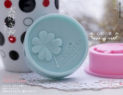 心動小羊^^韓國矽膠模具手工皂模具圓形立體四葉草模具幸運草矽膠蛋糕模具、餅乾模