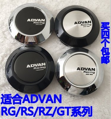 適用于ADVAN GT輪轂橫濱RZ2 RZII輪轂中心蓋口徑72.56-73MM輪轂蓋