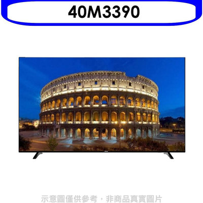《可議價》AOC美國【40M3390】40吋FHD電視
