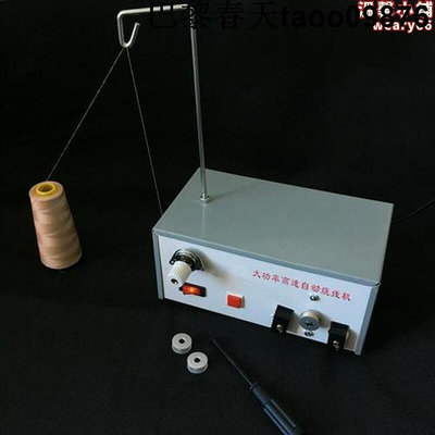 電腦繡花機高速自動繞線機分線機梭芯繞底線機器刺繡機打線機