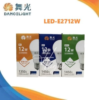 台北市樂利照明 舞光 LED 12W 白光 黃光 自然光 E27 球泡 R9 增亮版本 燈泡 LED-2712DR9