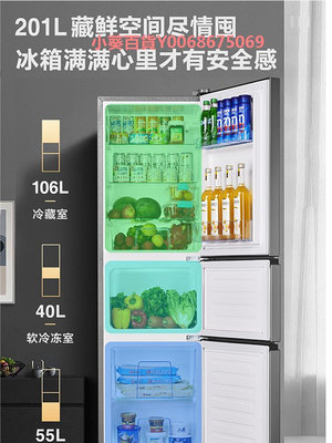 榮事達138L/201升冰箱家用小型三開門宿舍租房節能家用雙門電冰箱