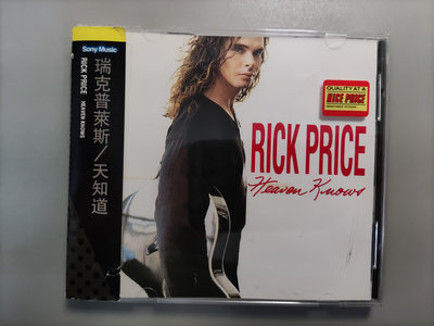 CD/BH06/英文/瑞克普萊斯 Rick Price/有側標/Heaven Knows 天知道 /SONY/非錄音帶卡帶非黑膠