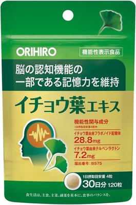 日本 orihiro 銀杏葉萃取 120粒/30日份 銀杏 銀杏葉提取物 記憶 腦力【全日空】