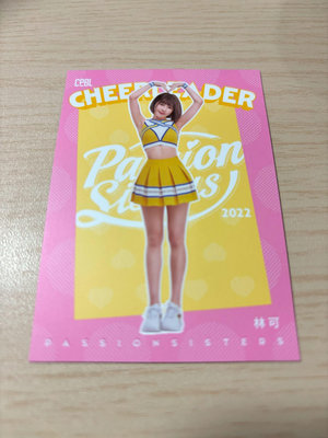 [龍牙小館] 2024 中華職棒33年 Cheer Leaders 中信 Passion Sisters 林可 CL15