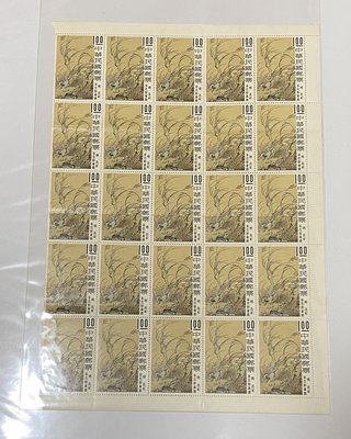 {興嵩郵}特060花鳥圖古畫郵票承 印 者 日本大藏省印刷局低面額郵票25套.