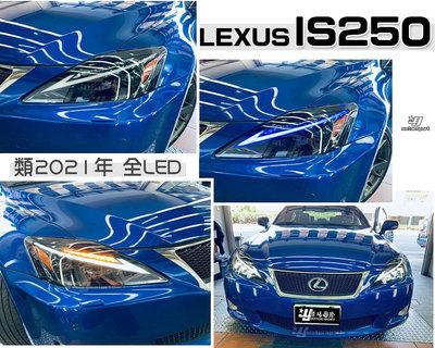 小傑-LEXUS IS250 06 07 08 09 10 11 12 改新款 2021 21年式 黑框全LED魚眼動態跑馬大燈