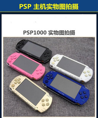 索尼原裝PSP3000游戲機，PSP2000,PSP1000能玩戰神口袋妖怪GBA