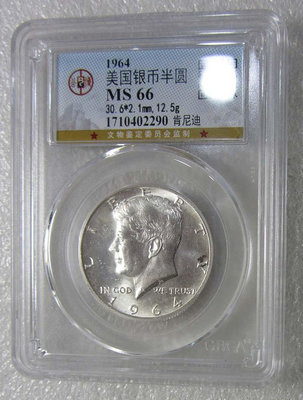 【二手】 公博評級MS66美國1964年肯尼迪半圓銀幣1366 外國錢幣 硬幣 錢幣【奇摩收藏】