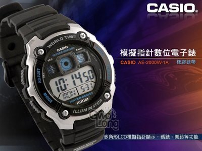 CASIO 手錶專賣店 國隆 卡西歐 AE-2000W-1A 男錶 電子錶 橡膠錶帶 黑 模擬指針數位電子 LED 防水