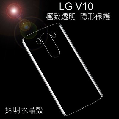 --庫米--LG V10 羽翼水晶保護殼 透明殼 硬殼