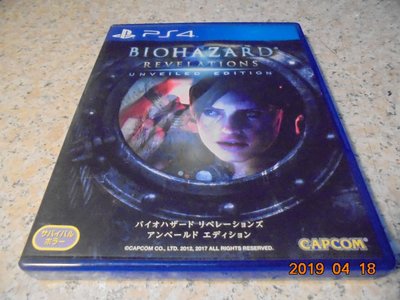 PS4 惡靈古堡-啟示1 Revelations 中文版 直購價700元 桃園《蝦米小鋪》