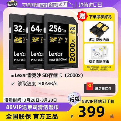 【自營】Lexar雷克沙64g128g256g相機記憶體卡佳能高速sd存儲卡v90