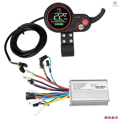 24V-48V 350W無刷電機控制器 電動腳踏車滑板車LCD儀表套件（儀表型號：LH-100，控制器型號-SAINT線上商店