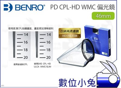 數位小兔【BENRO 百諾 46mm PD CPL-HD WMC 偏光鏡】航空鋁材 CPL鏡 百諾 光學玻璃 薄框公司貨